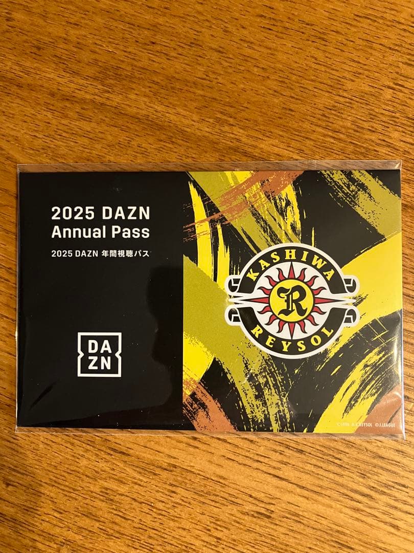 DAZN 2025年年間視聴パス