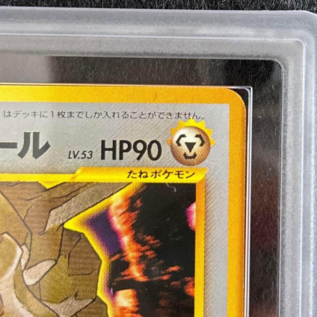 a*。様 【ARS9】 ひかるハガネール