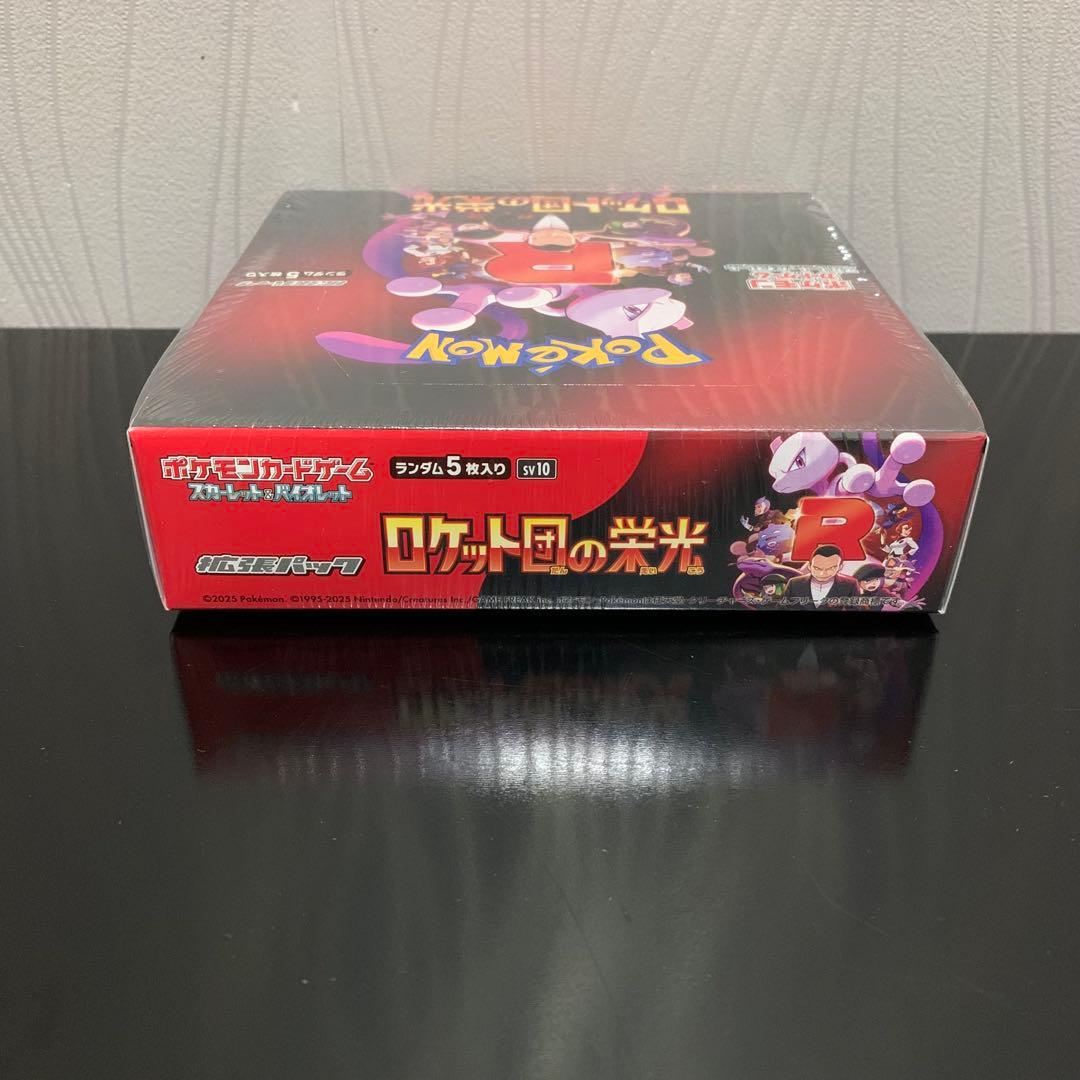 (1BOX)ロケット団の栄光シュリンク付き