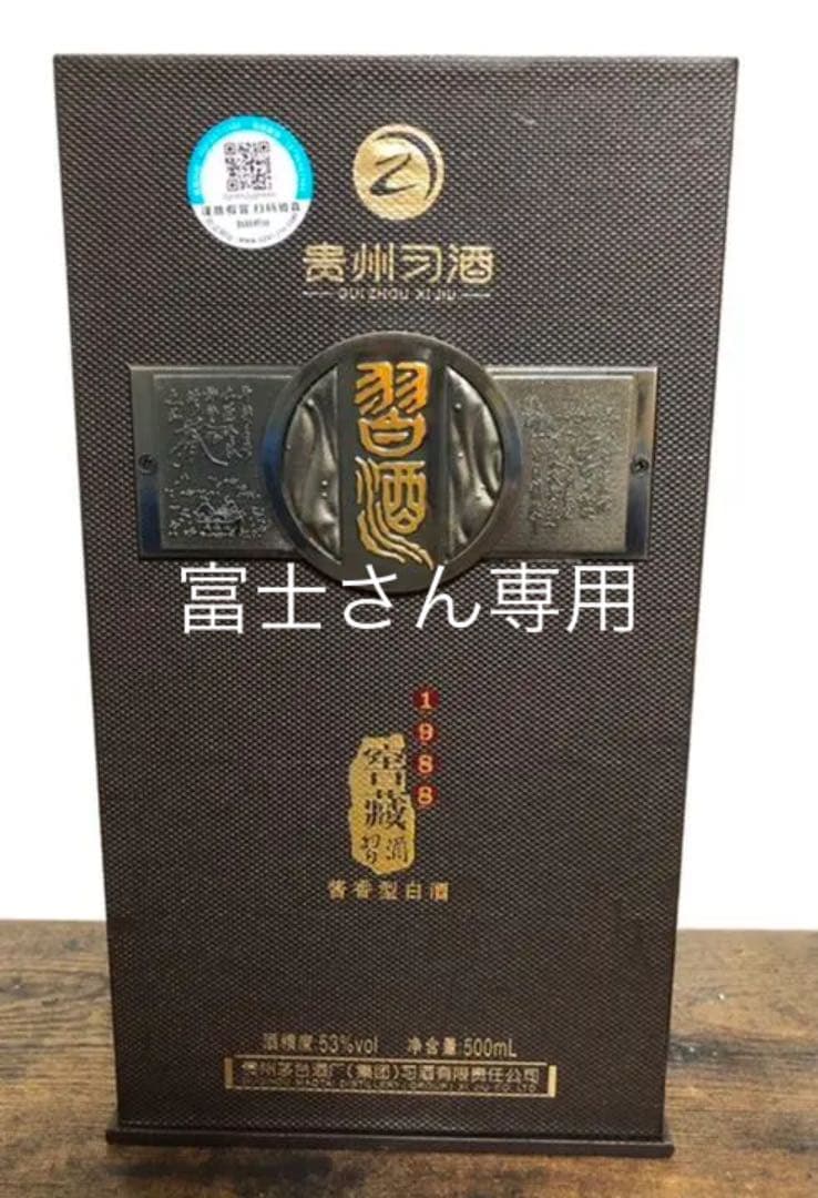 ショップ ☆新品未開封☆ 中国白酒 貴州 習酒