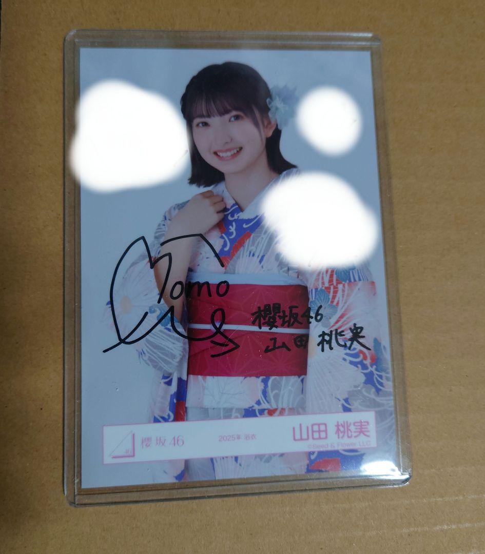 櫻坂46 生写真山田桃実直筆サイン