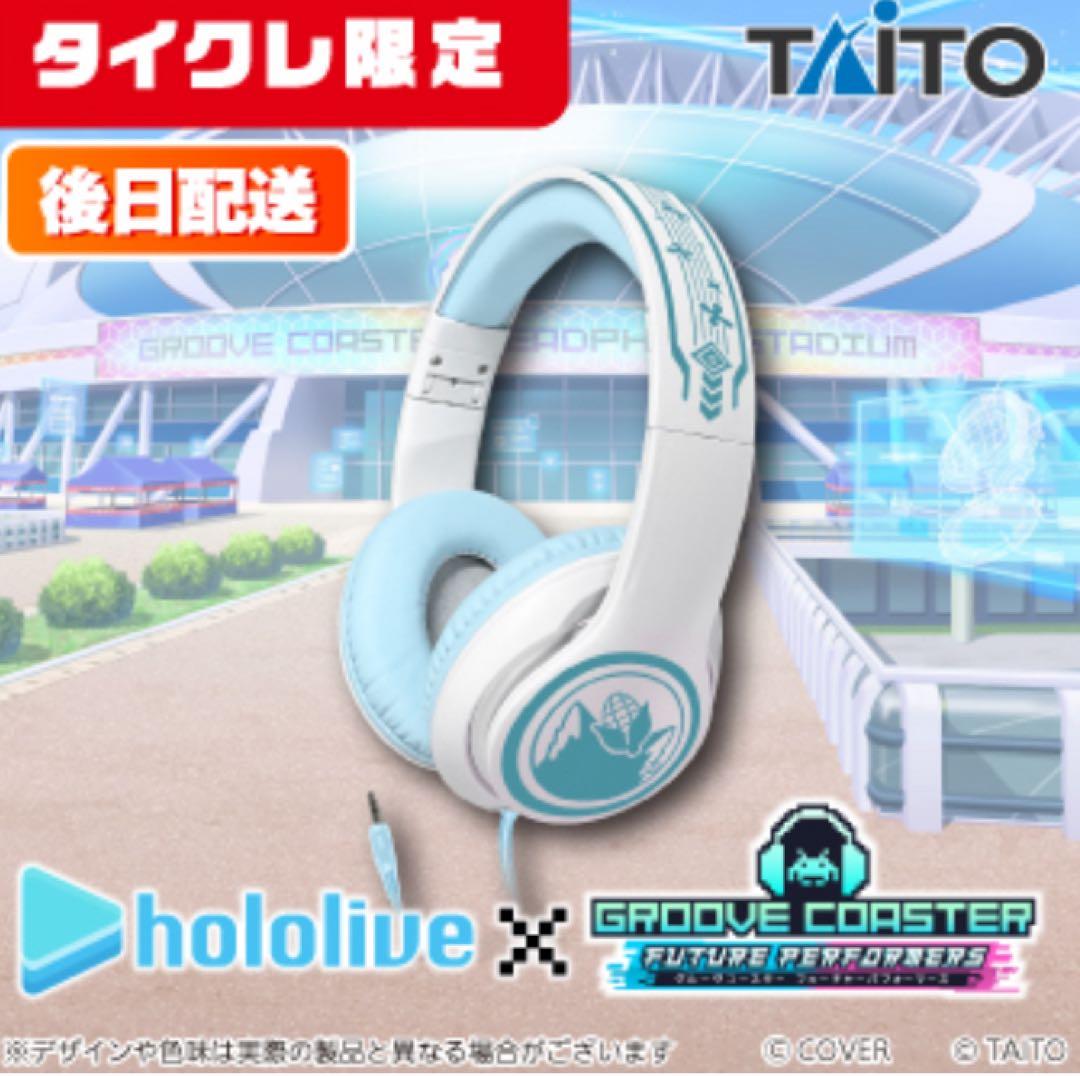 タイクレ限定 ホロライブ ヘッドホン 2点セット さくらみこ 白上フブキ