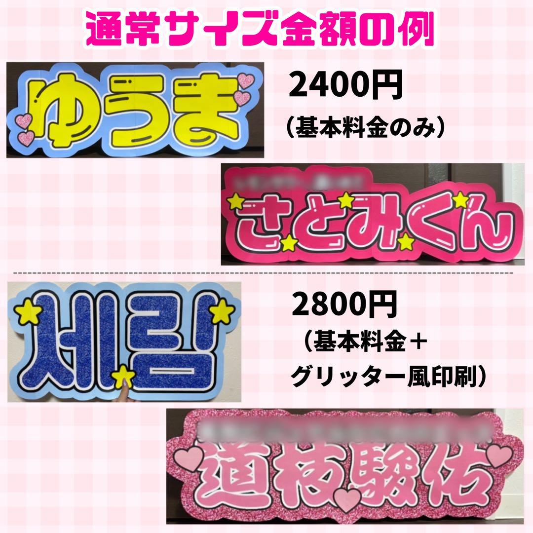 【プリント】 オーダー 連結うちわ 文字パネル うちわ文字 ハングル対応可