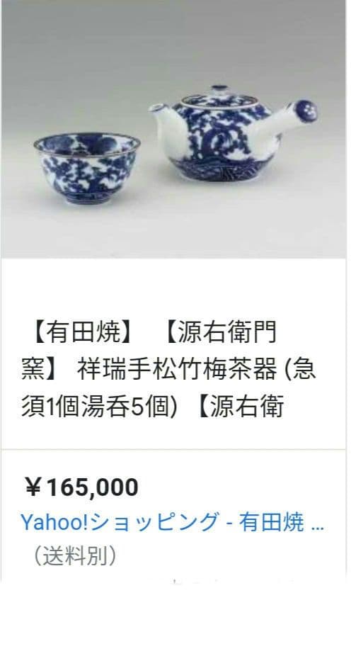 ♥値下げします 希少な高級有田焼き源右衛門作の珍しい 手書き絵大皿