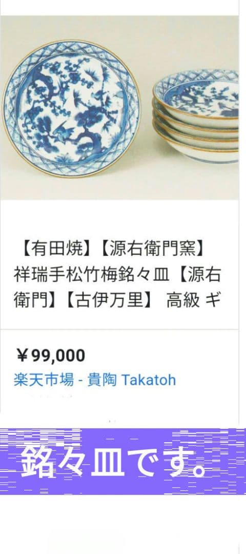 ♥値下げします 希少な高級有田焼き源右衛門作の珍しい 手書き絵大皿