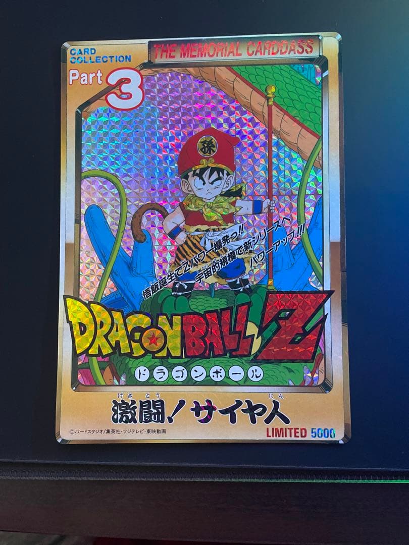 PSA10レベル】ドラゴンボール カードダス ジャンボカードダス