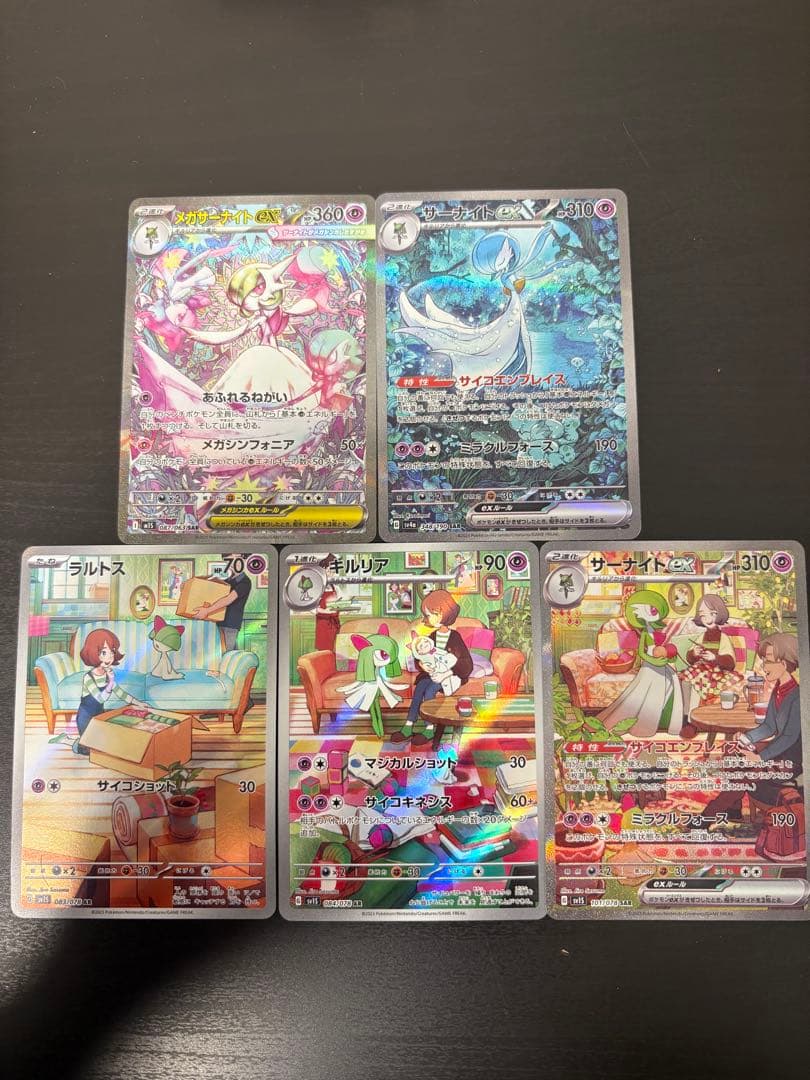 サーナイト進化形態　メガサーナイト　サーナイト25th サーナイトSAR