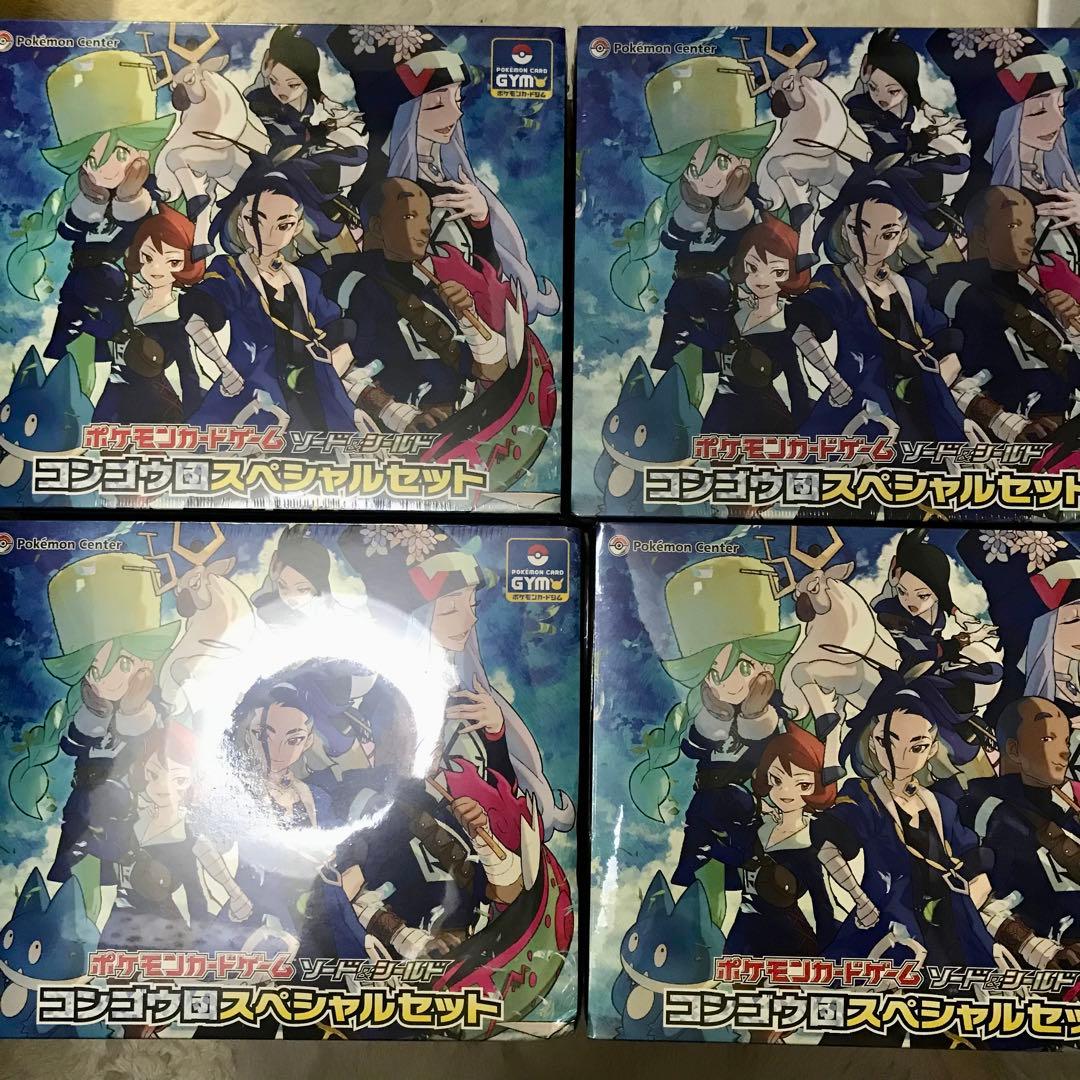 ポケモンカードゲーム コンゴウ団 シンジュ団スペシャルセット 未開封