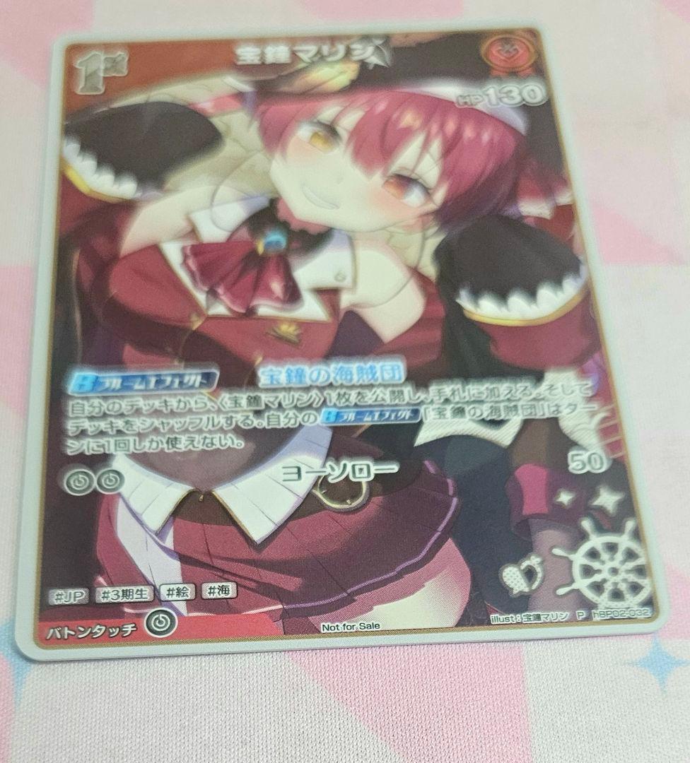 ホロライブ 宝鐘マリン 1st プロモ おまけ付き ホロカ