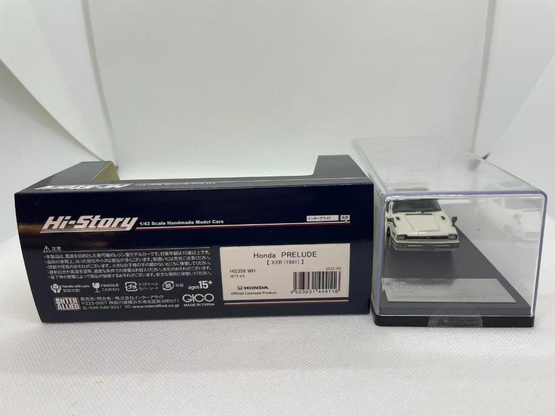 402-644 Hi-Story 1/43 本田 ホンダ Prelude XXR