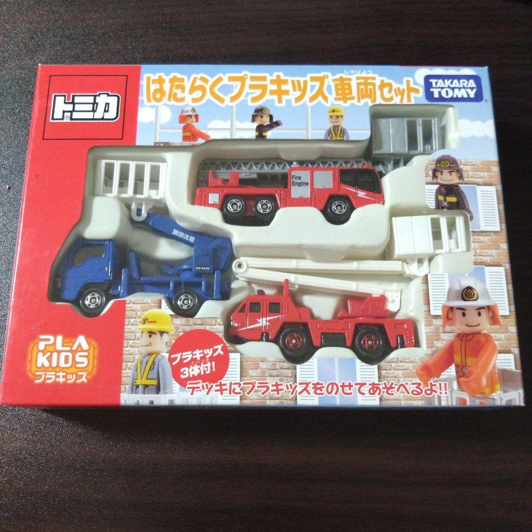 トミカ はたらくプラキッズ車両セット - メルカリ