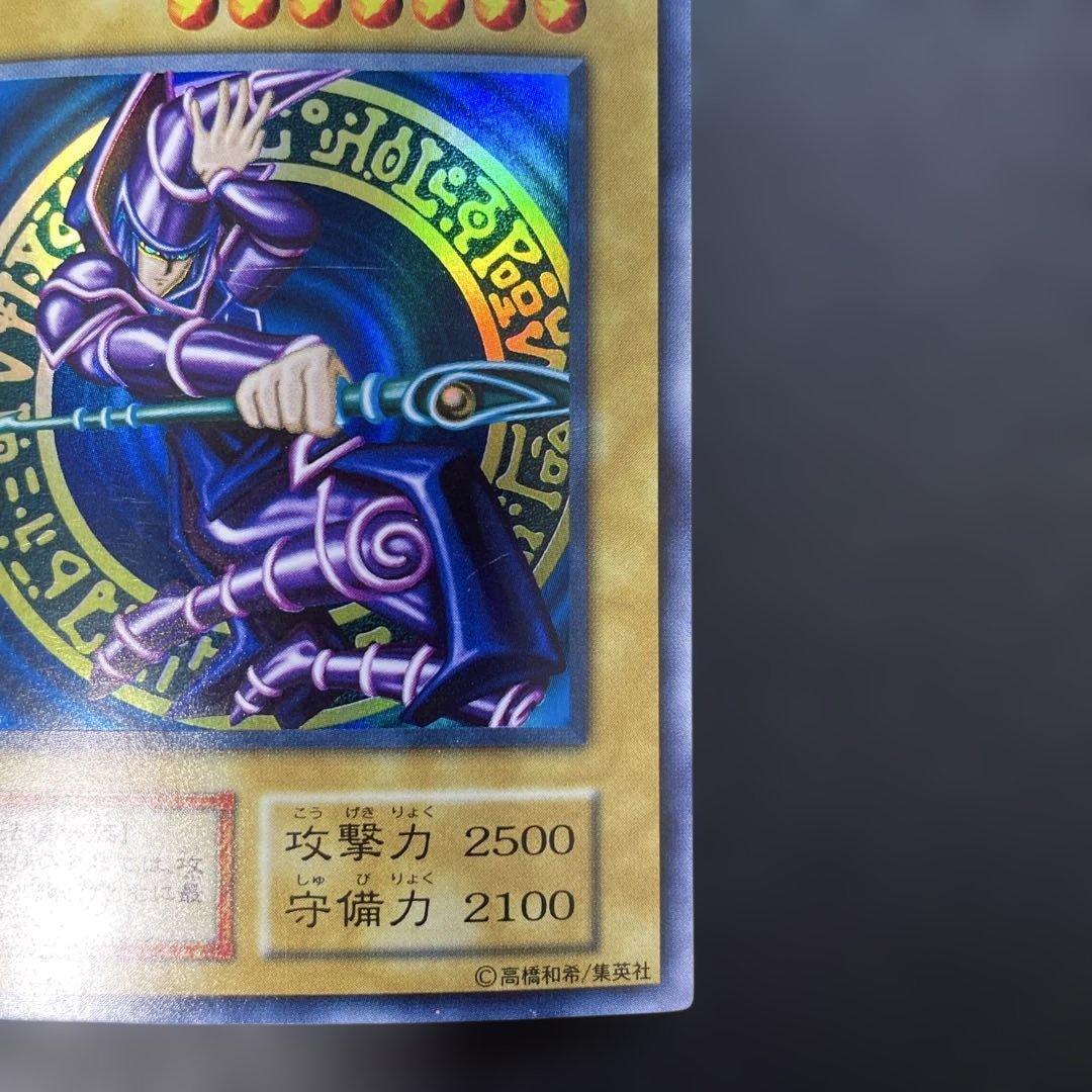 遊戯王初期 ブラック・マジシャン ウルトラレア v - メルカリ