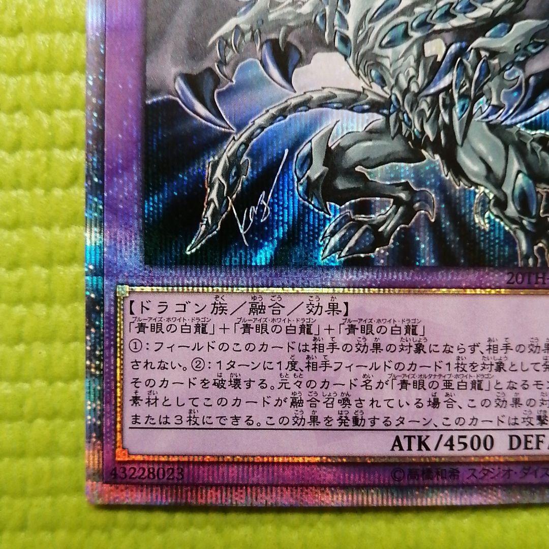 遊戯王 25th 海馬セット ブルーアイズ ARS10 シクブル 3枚 海馬セット