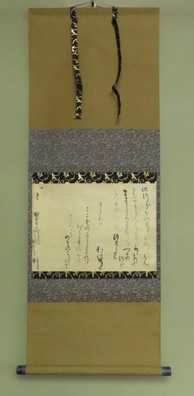 工芸掛軸 千利休筆 書状 『横雲文』 【小学館】 - メルカリ