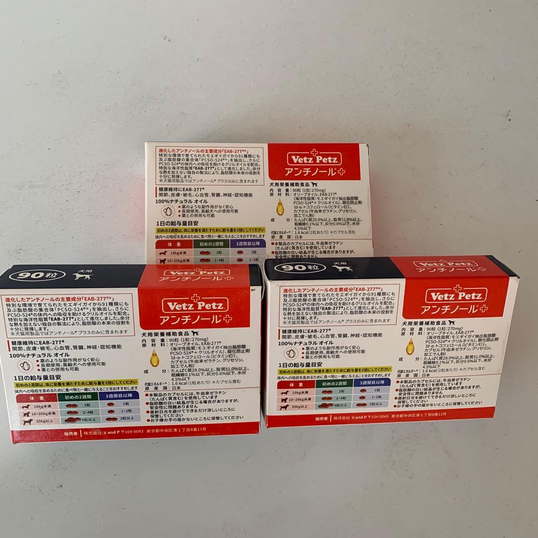 ペット用サプリReflelas NMN Pet 100g 3個セット