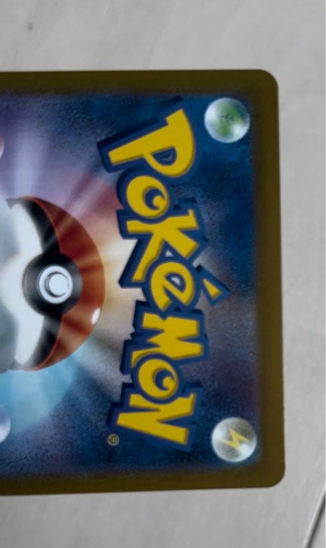 美品ピカチュウEX SAR