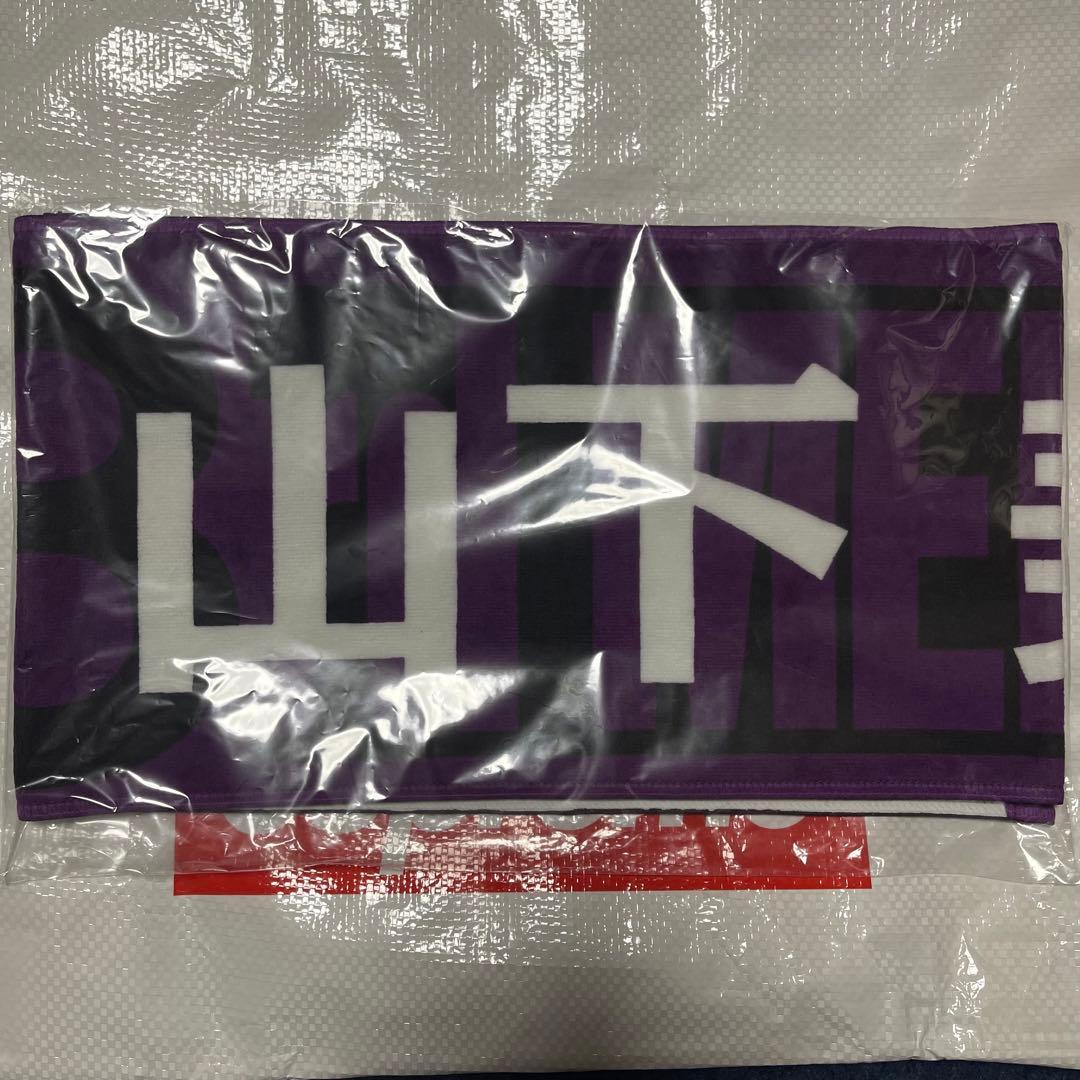 山下美月タオル初期