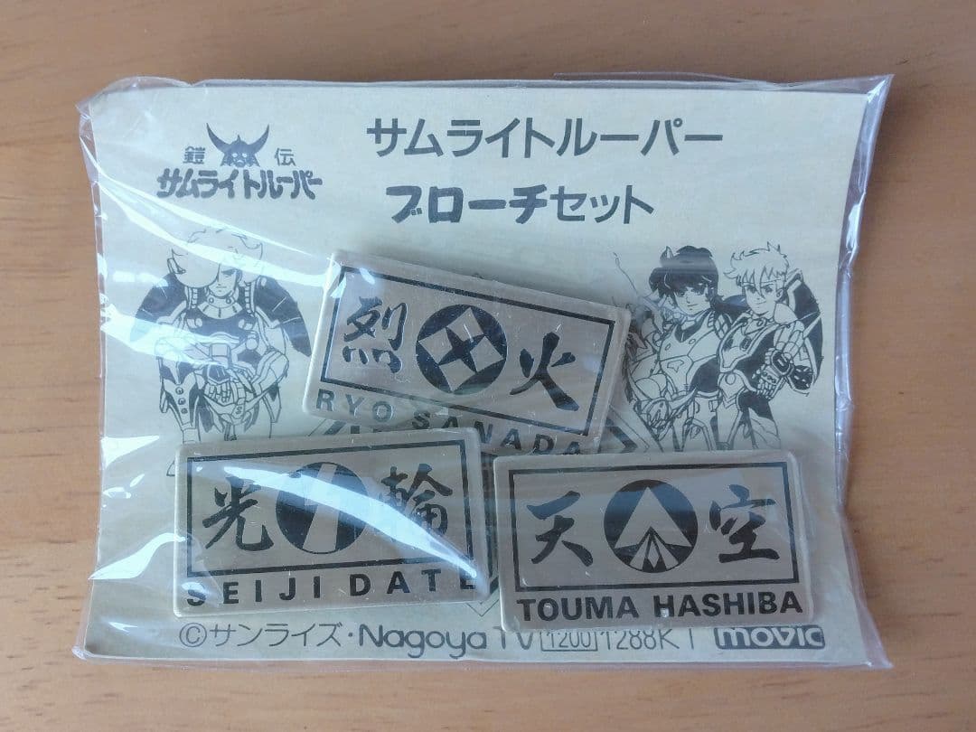 新品未使用 鎧伝サムライトルーパー ピンバッジ 3個セット レア-直営の