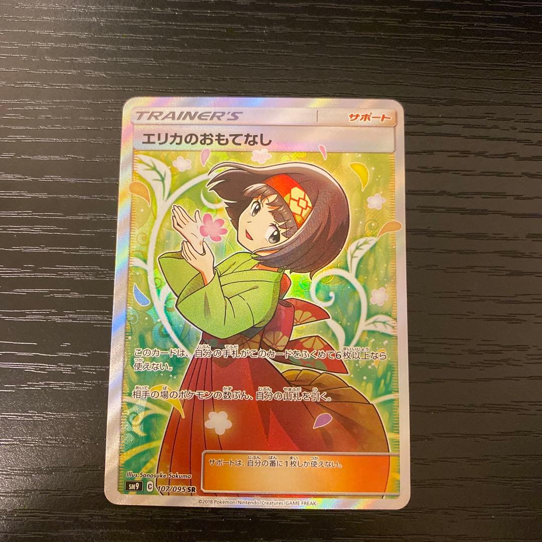エリカのおもてなし sr 美品の通販はau PAY マーケット - 輸入雑貨の