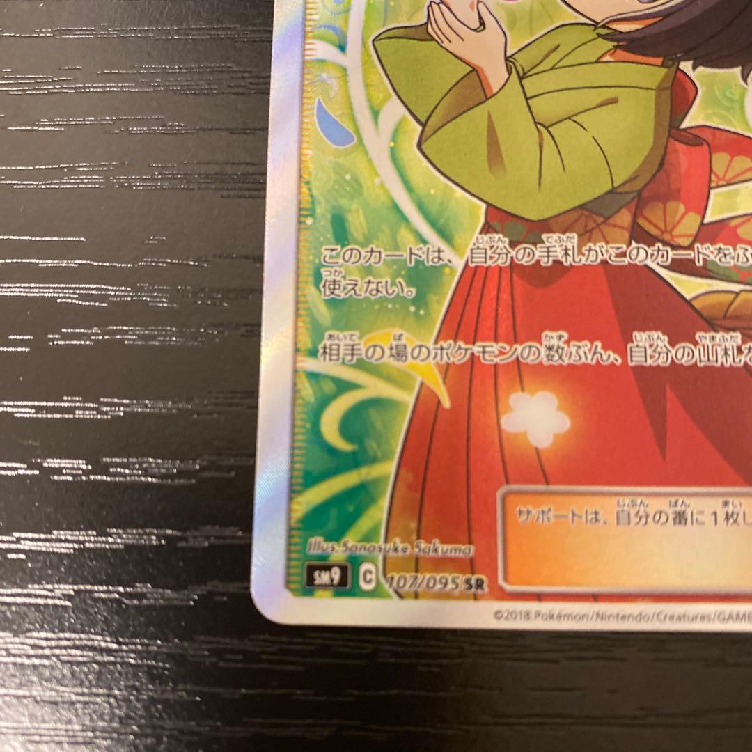 エリカのおもてなし sr 美品の通販はau PAY マーケット - 輸入雑貨の