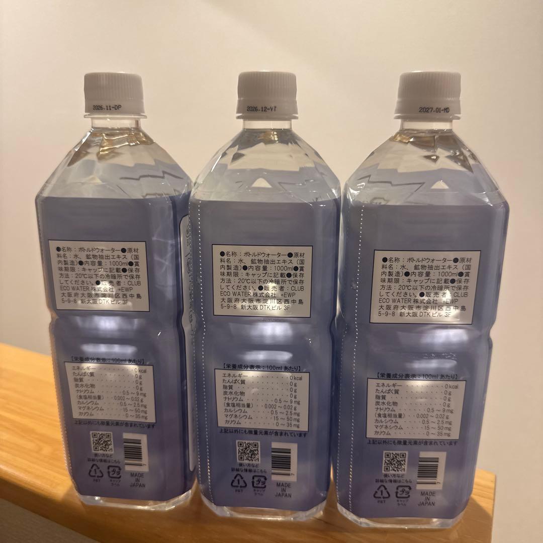 ポタポタクラブライフエッセンス3本 K56874828