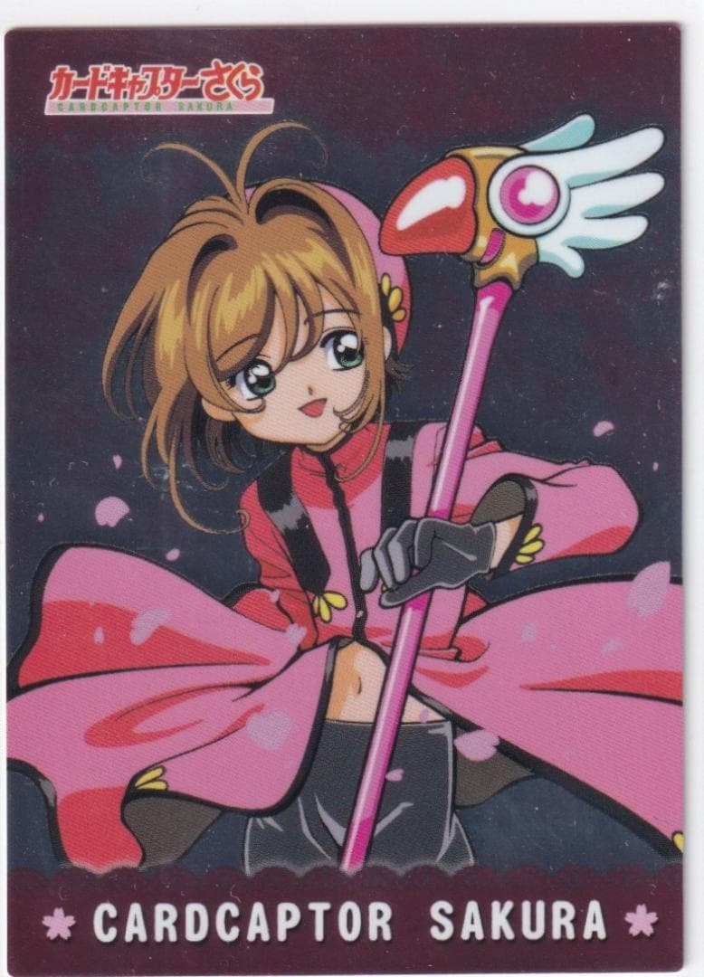 カードキャプターさくら アマダ トレーディングカード SP29 木之本桜