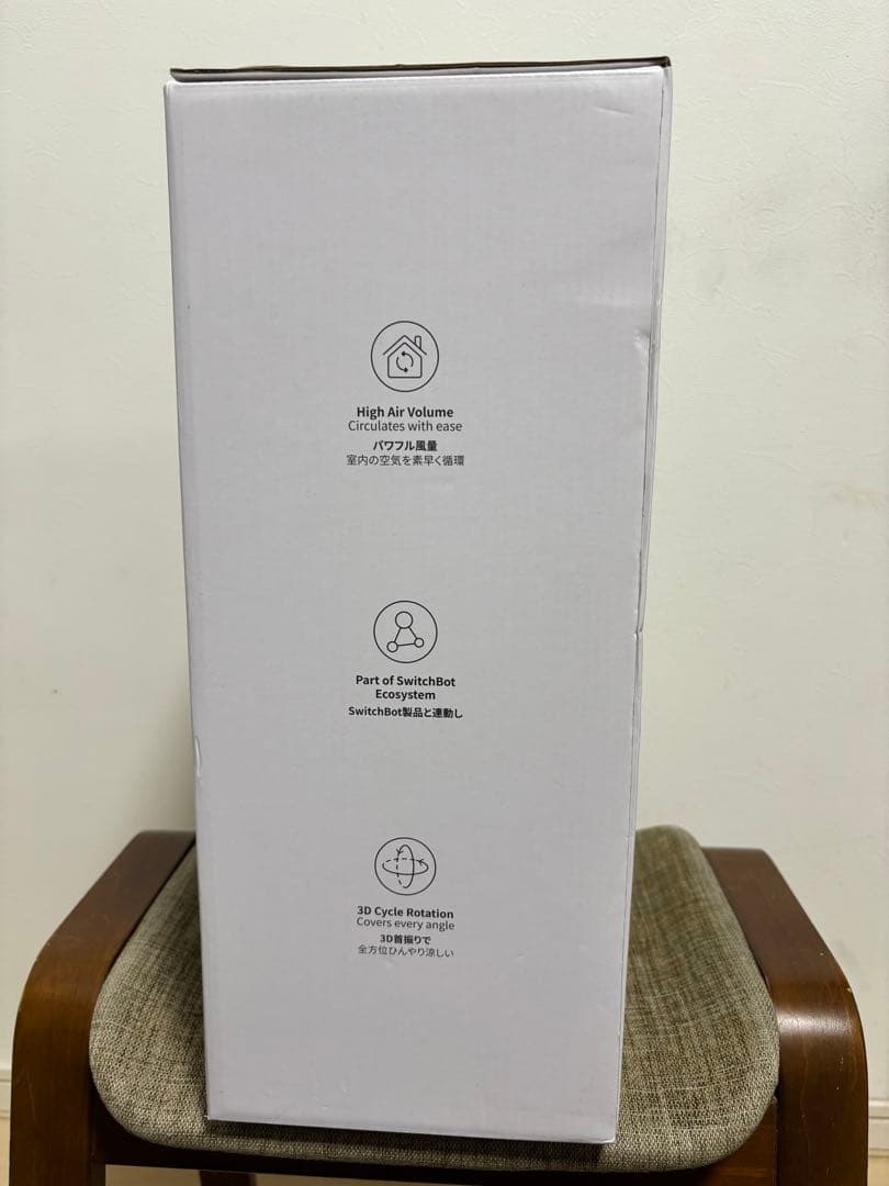 【新品未使用】SwitchBot サーキュレーター バッテリー式
