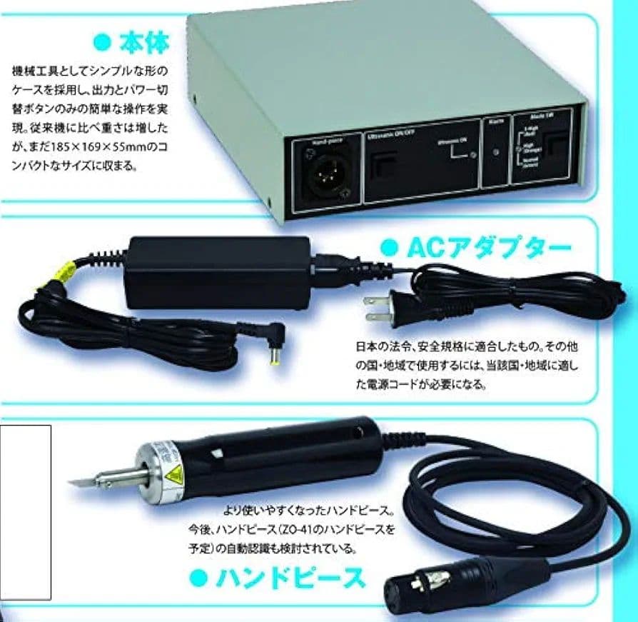 超音波カッター ZO-80II エコーテック EchoTech 新品