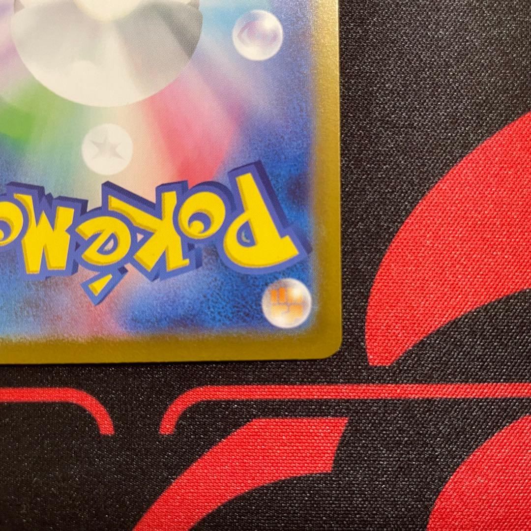 リーリエのピッピex SAR スタートデッキ100 バトルコレクション