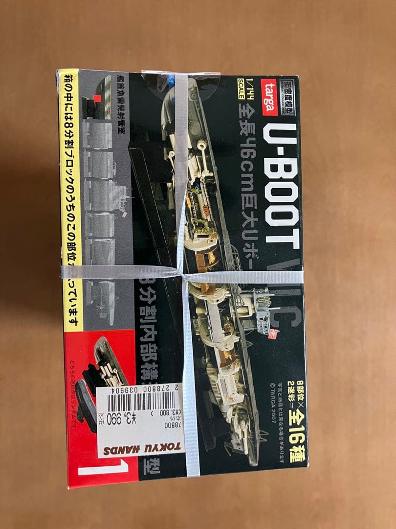 タルガ 鋼密度模型 U-BOOT灰色迷彩[淡灰]未開封 亡国のイージス - メルカリ