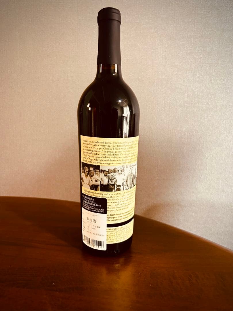 未開栓】カイマス ヴィンヤーズ カベルネ・ソーヴィニヨン2020（750ml）