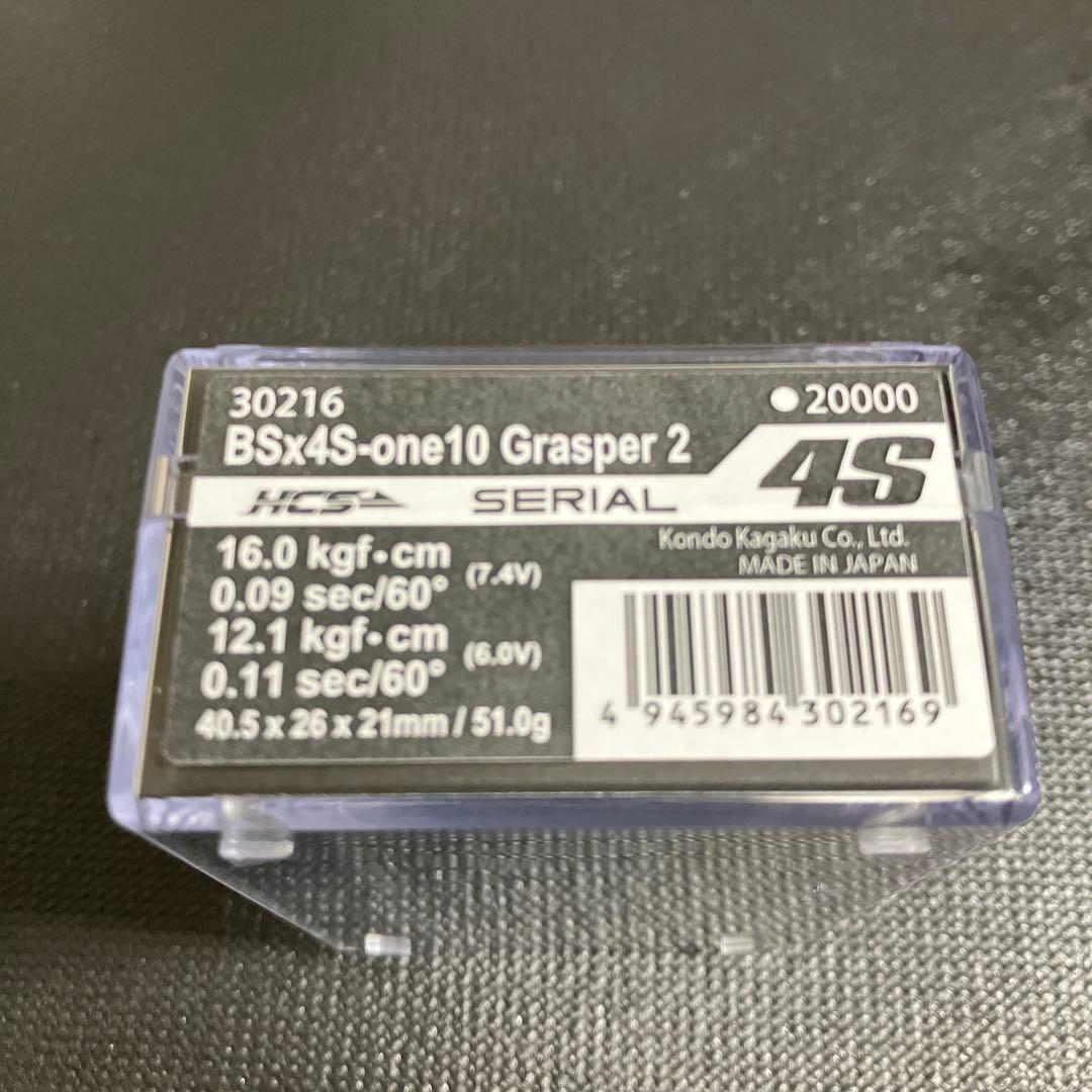 ホビーラジコン KO PROPO BSx4S-one10 Grasper 2