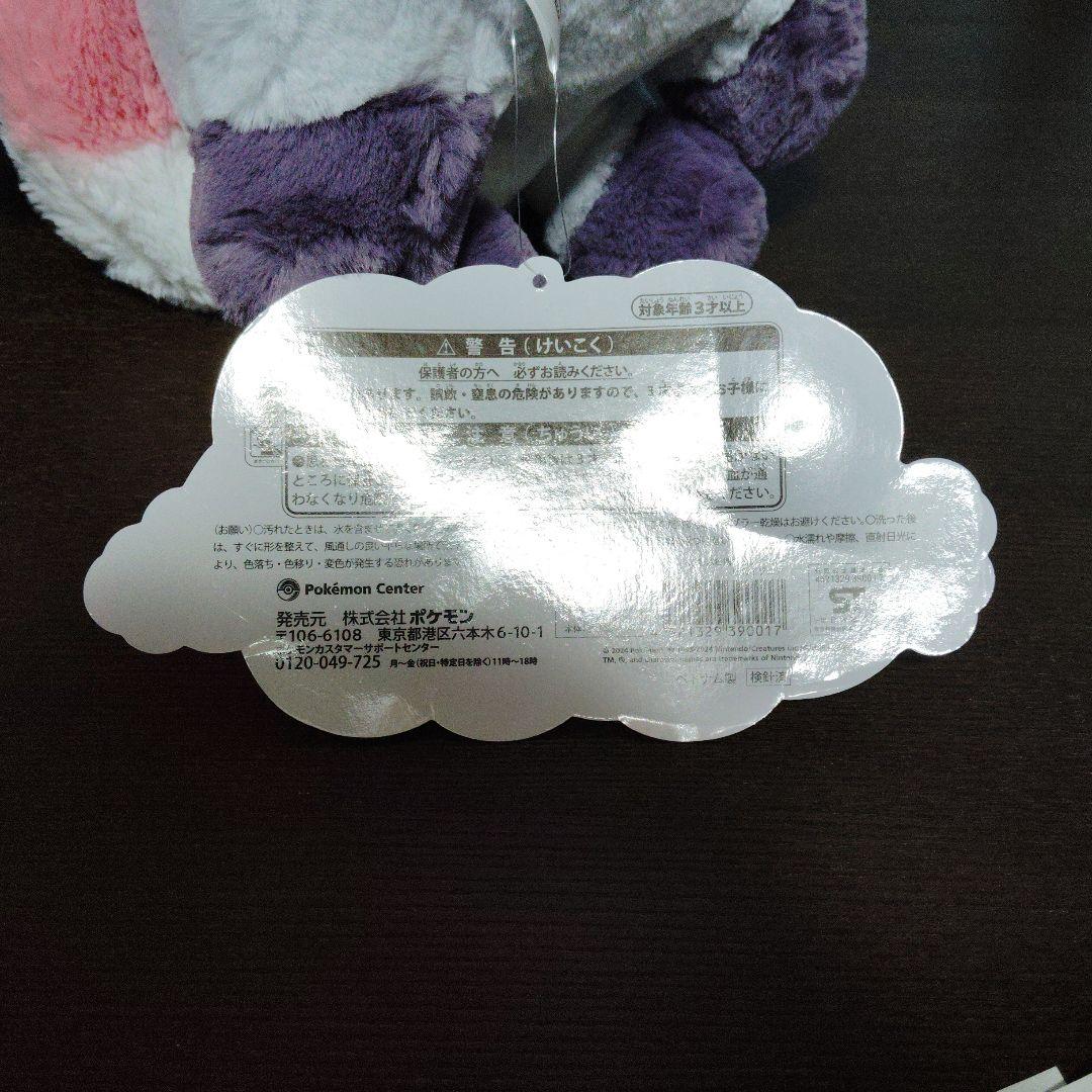 ポケモン★♥ヒスイ　ゾロア♥★ふわふわ抱き　ぬいぐるみ★ポケモンセンター