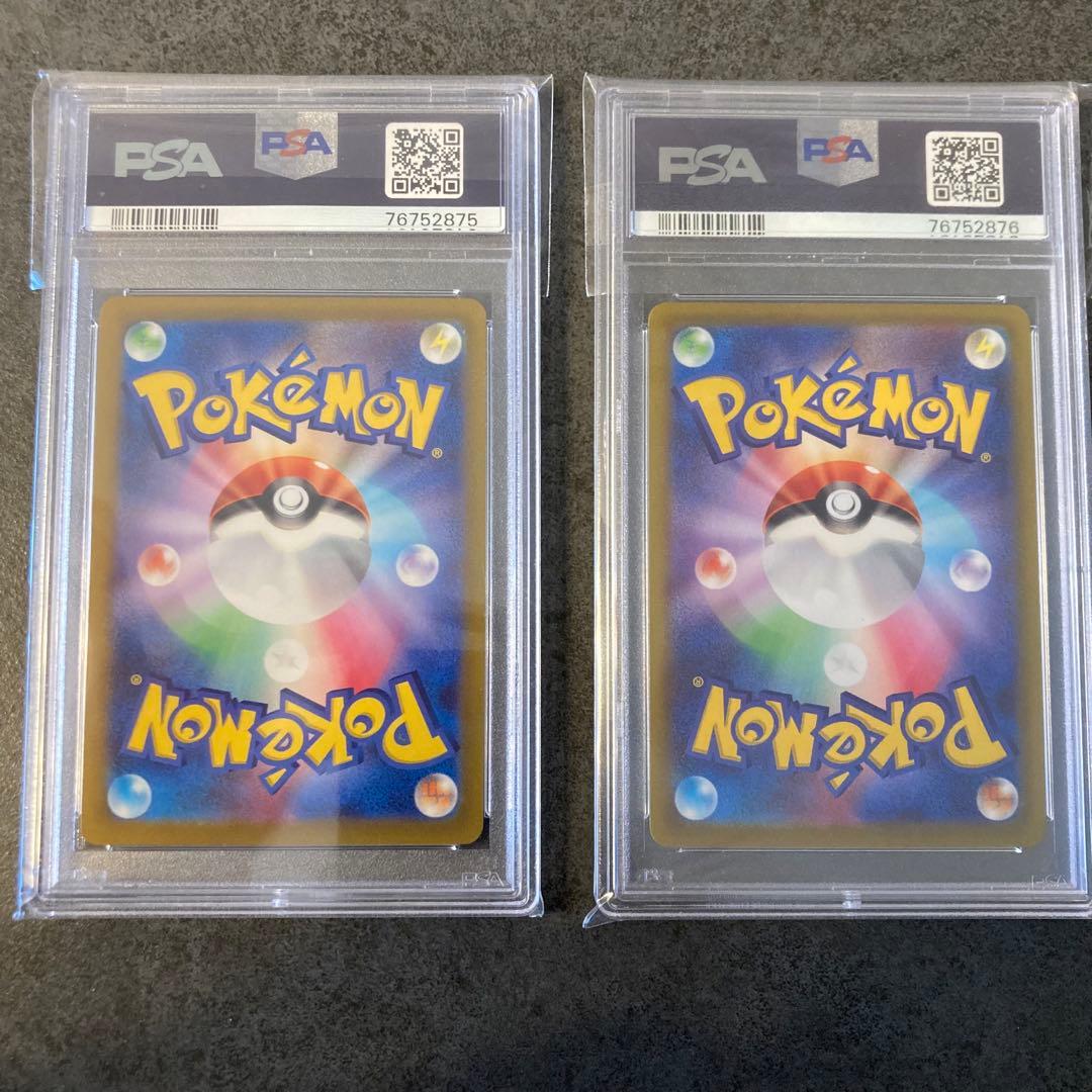 【psa10連番】ポケカ テールナー CHR2枚