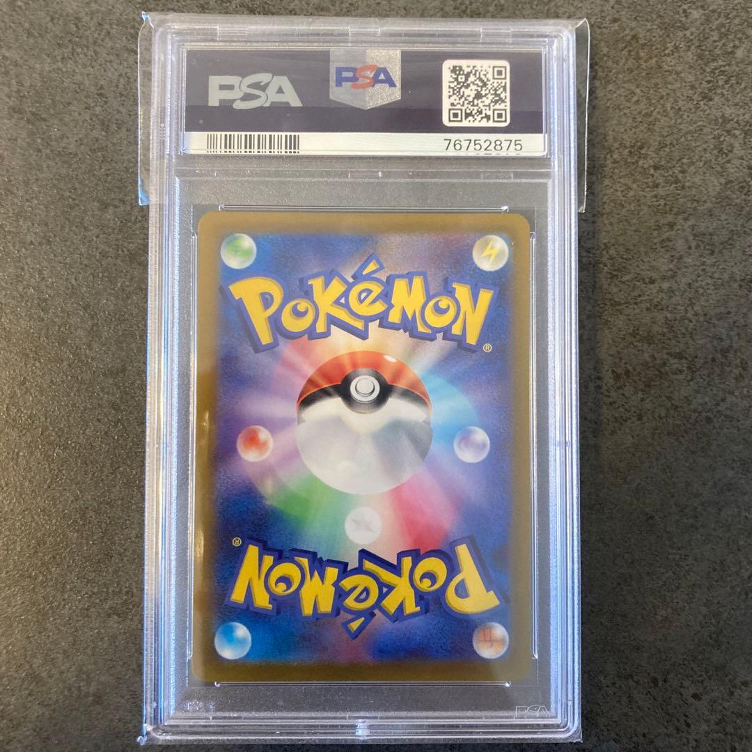 【psa10連番】ポケカ テールナー CHR2枚