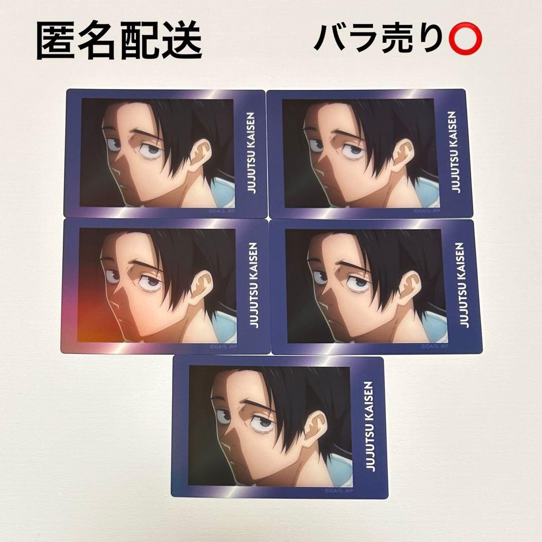 乙骨憂太 呪術廻戦 呪術 ぱしゃこれ クリア 3弾 禪院真希 五条悟 夏油