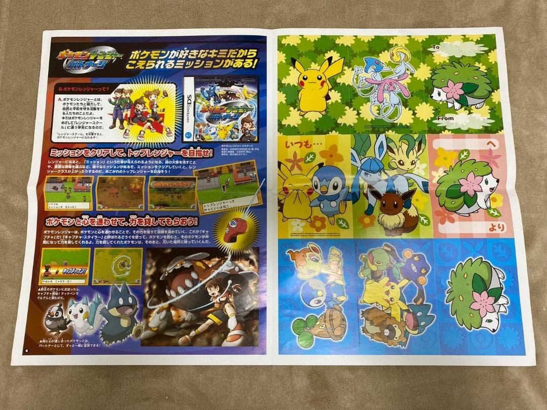 ポケモン 下敷き ポスター ステッカー セット