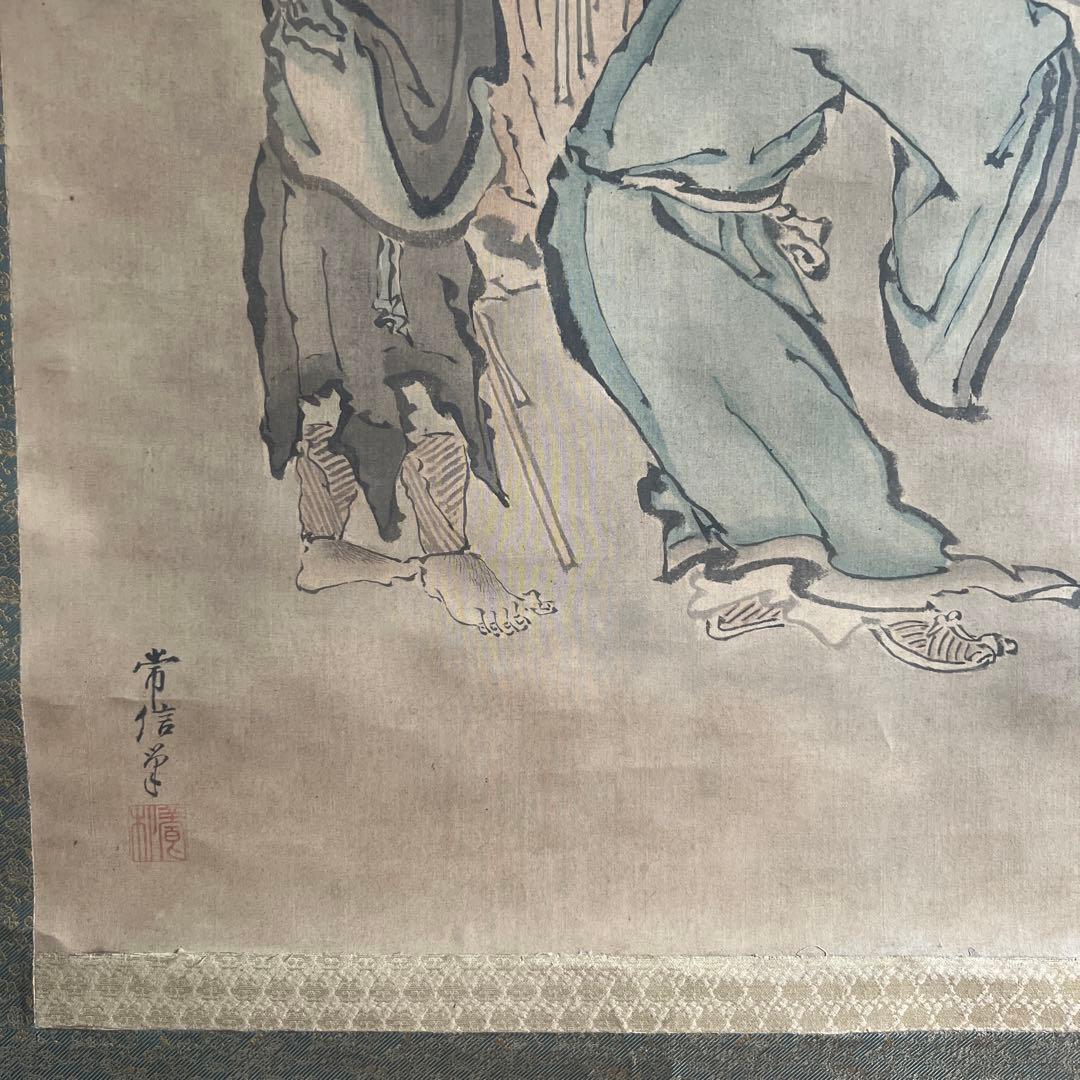 日本画 人物画 仙人　瓢　在銘　狩野常信　絹本