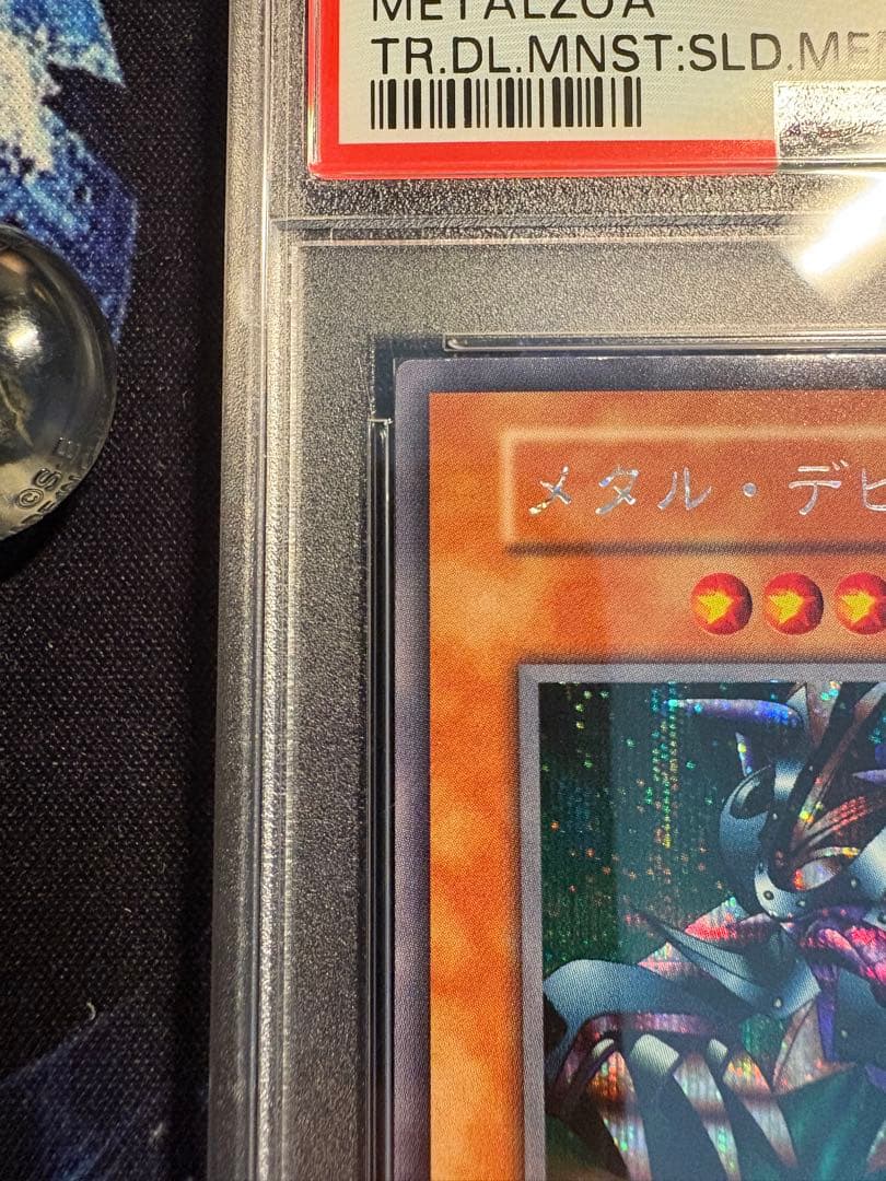 メタルデビルゾア　初期　シク　PSA9