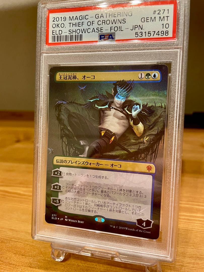 PSA10】王冠泥棒、オーコ/Oko, Thief of Crowns MTG