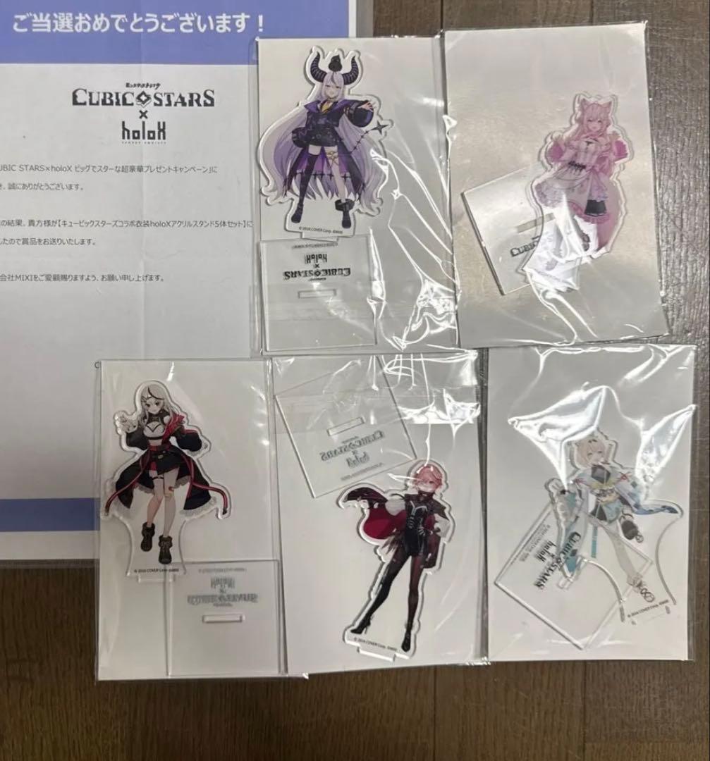 holox キュビスタコラボ　アクリルスタンド　当選品