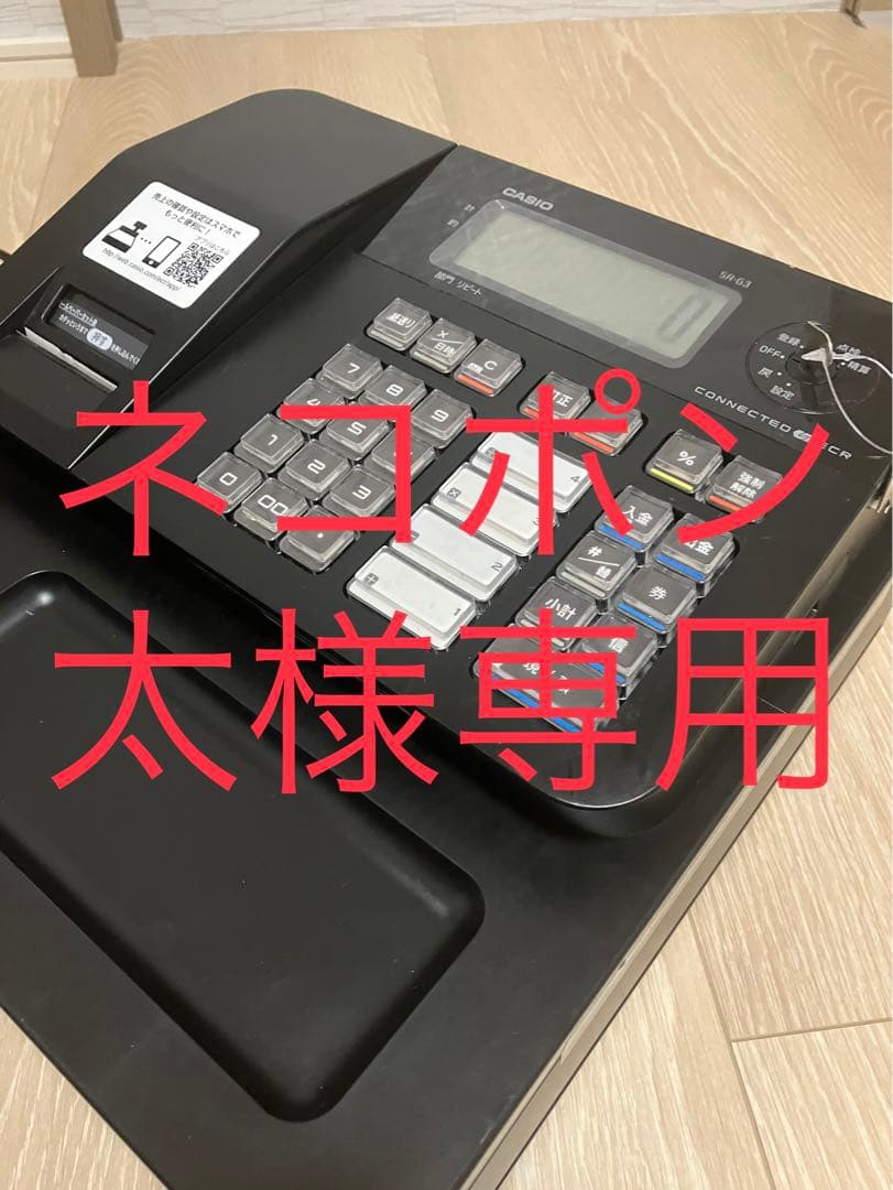 カシオレジスターSR-G3 カシオ 電子レジスター4部門 レッド SR-G3-EX