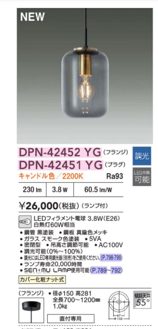 超美品】DAIKO DPN-42452 YG ペンダントライト 2個 - メルカリ
