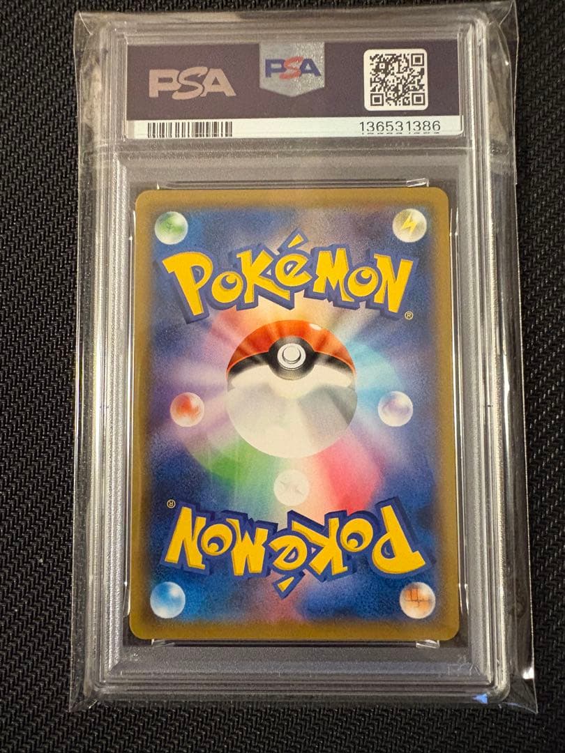 ガラルギャロップV SA SR PSA10