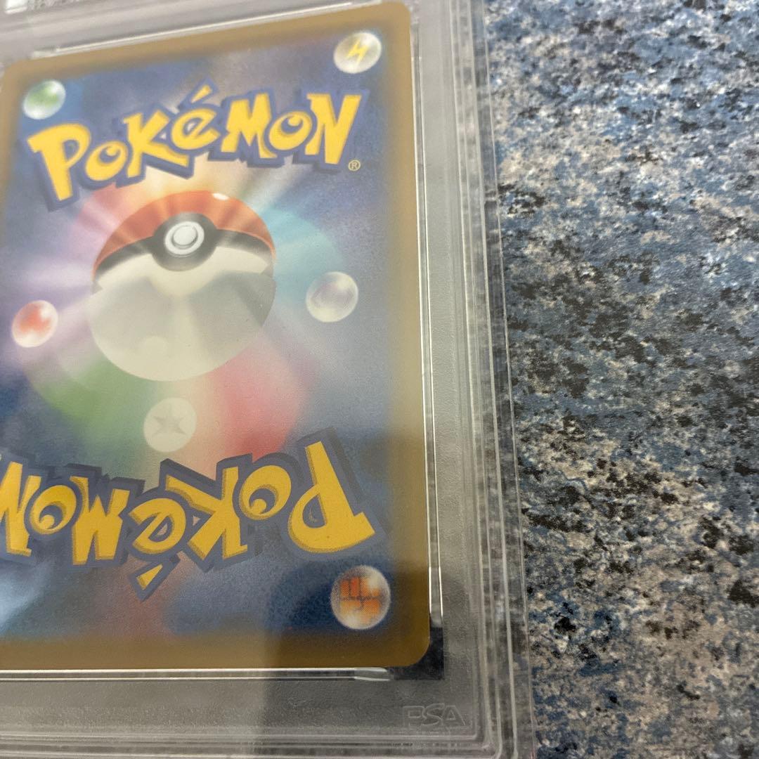 【PSA10】ピカチュウ&ゼクロムGX SR SA