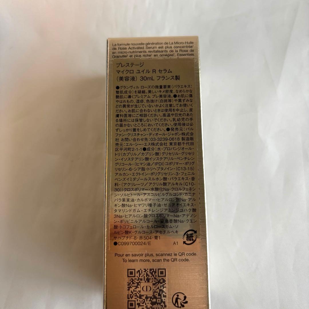 Dior ディオール プレステージ マイクロユイルRセラム 30ml 美容液