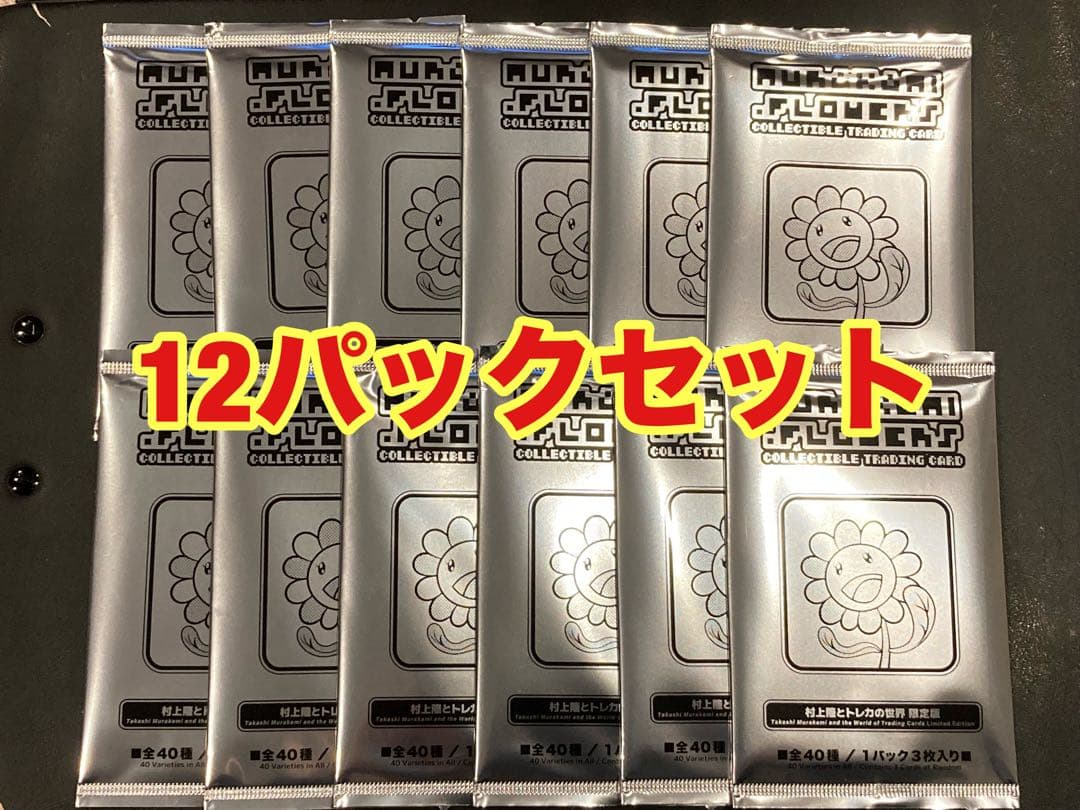 村上隆とトレカの世界 ふるさと納税 プロモ12パックセット 村上隆とトレカ