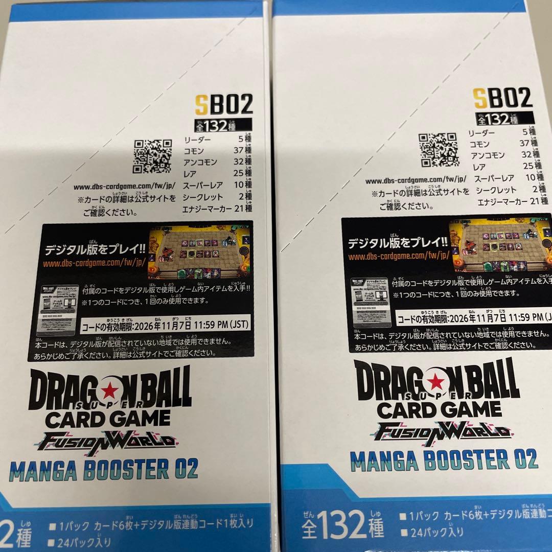 ドラゴンボールカード MANGA BOOSTER 02 テープ付き　2BOX