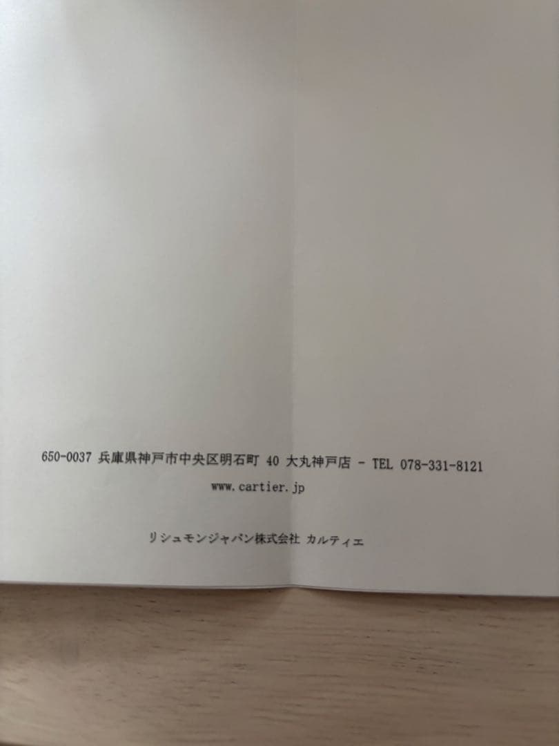 ほぼ未使用　Cartier ソリテールリング　ブリリアントカット ダイヤモンド