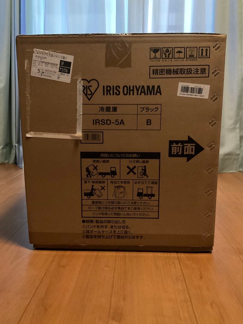 【新品】アイリスオーヤマIRSD-5A-B 小型冷蔵庫 45L ブラック